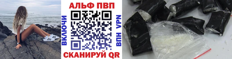 Alpha PVP VHQ  где продают   Сызрань 