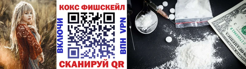 купить   OMG ССЫЛКА  COCAIN FishScale  Сызрань 