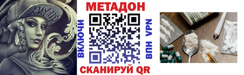 Метадон methadone  Сызрань 